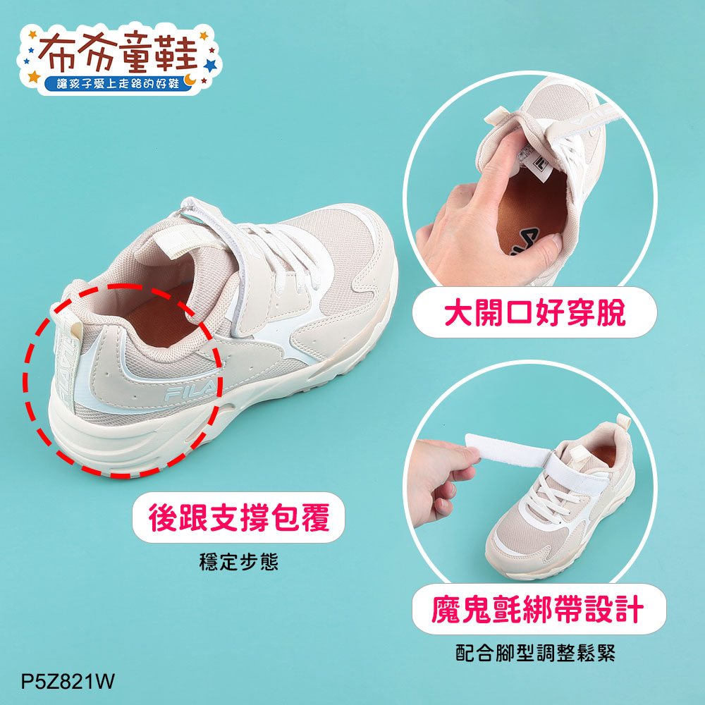 FILA復古奶茶色中童大童運動機能鞋